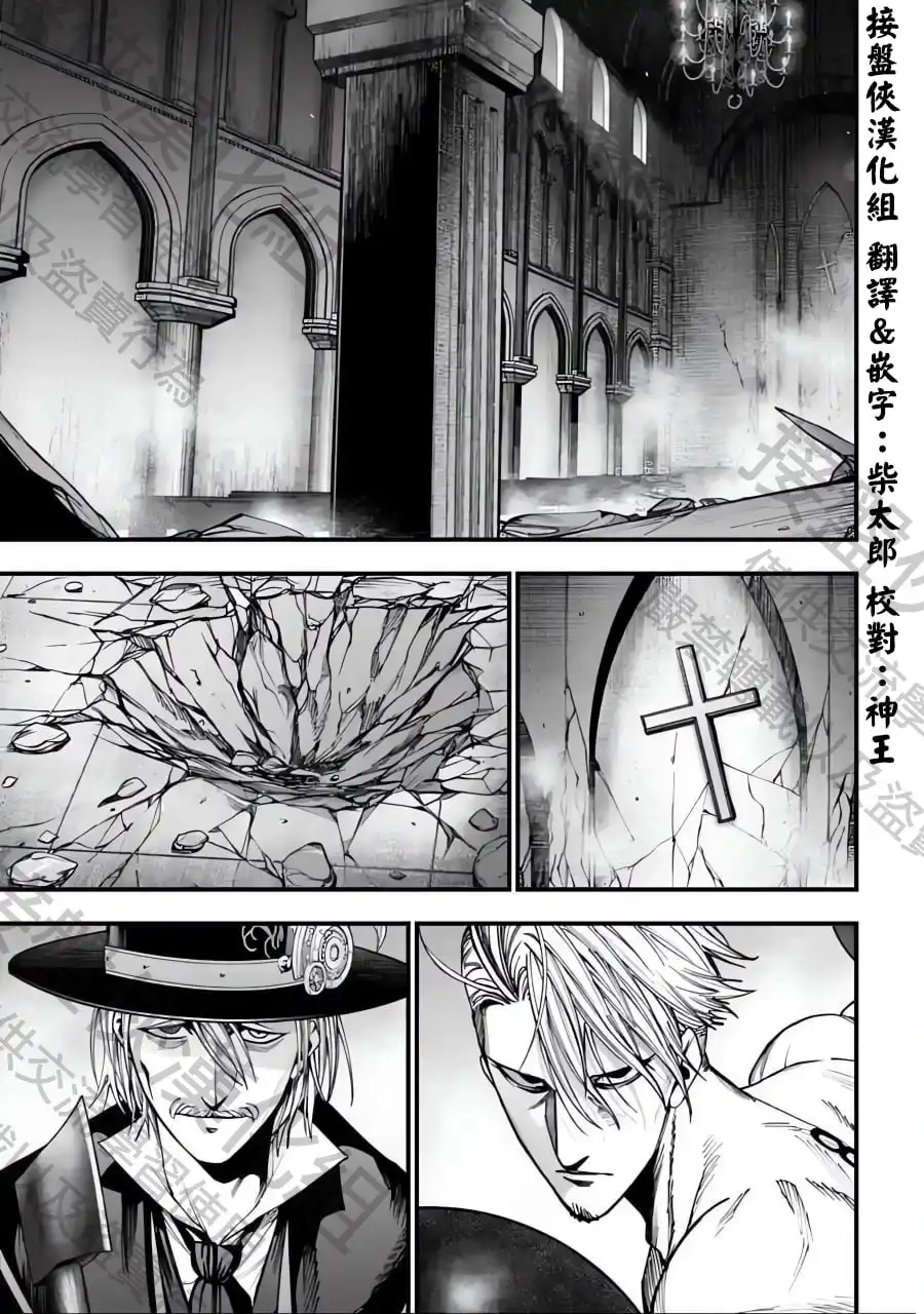 终末的女武神奇谭·开膛手杰克事件簿 单话 第04话 第2页