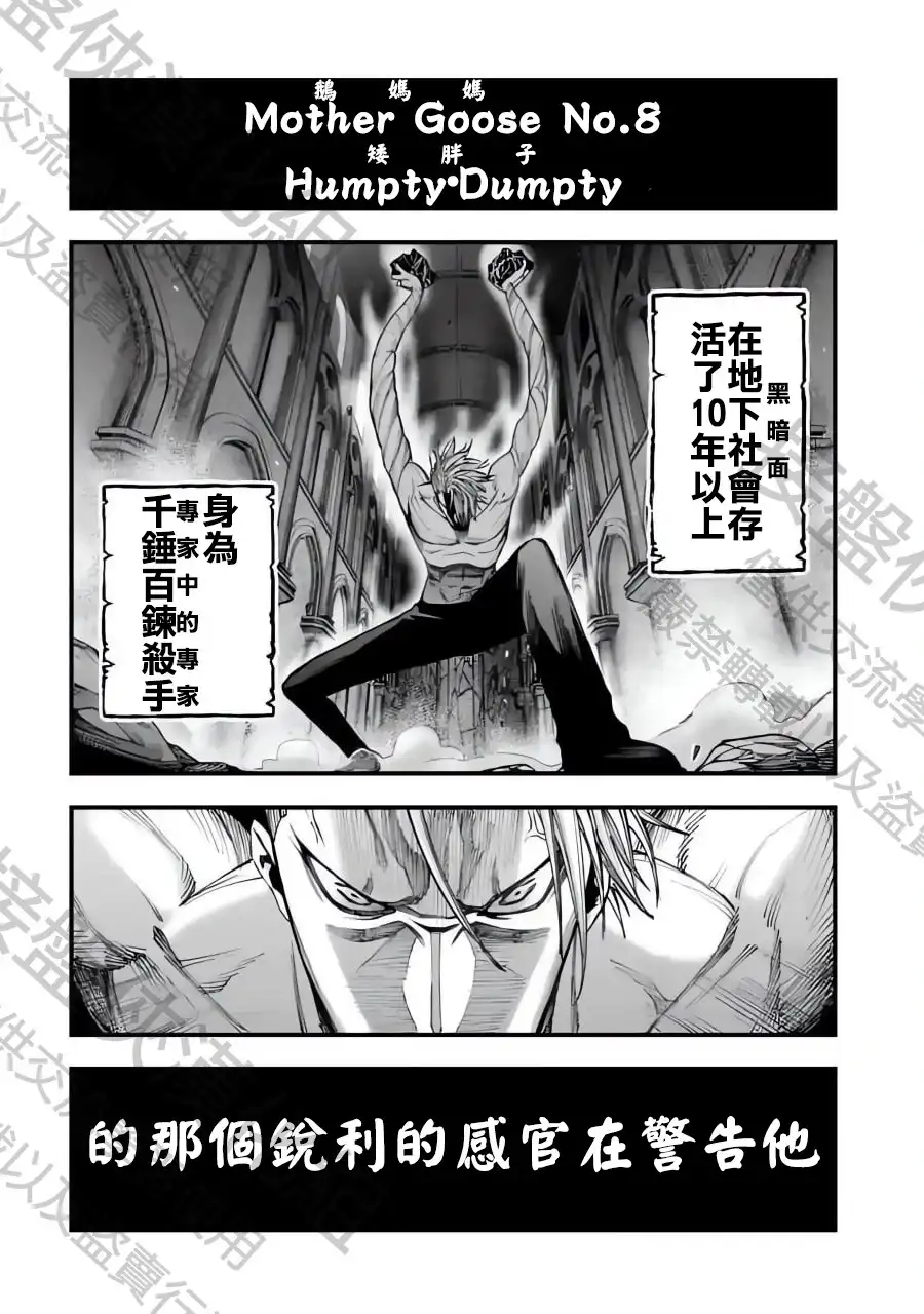 终末的女武神奇谭·开膛手杰克事件簿 单话 第04话 第20页