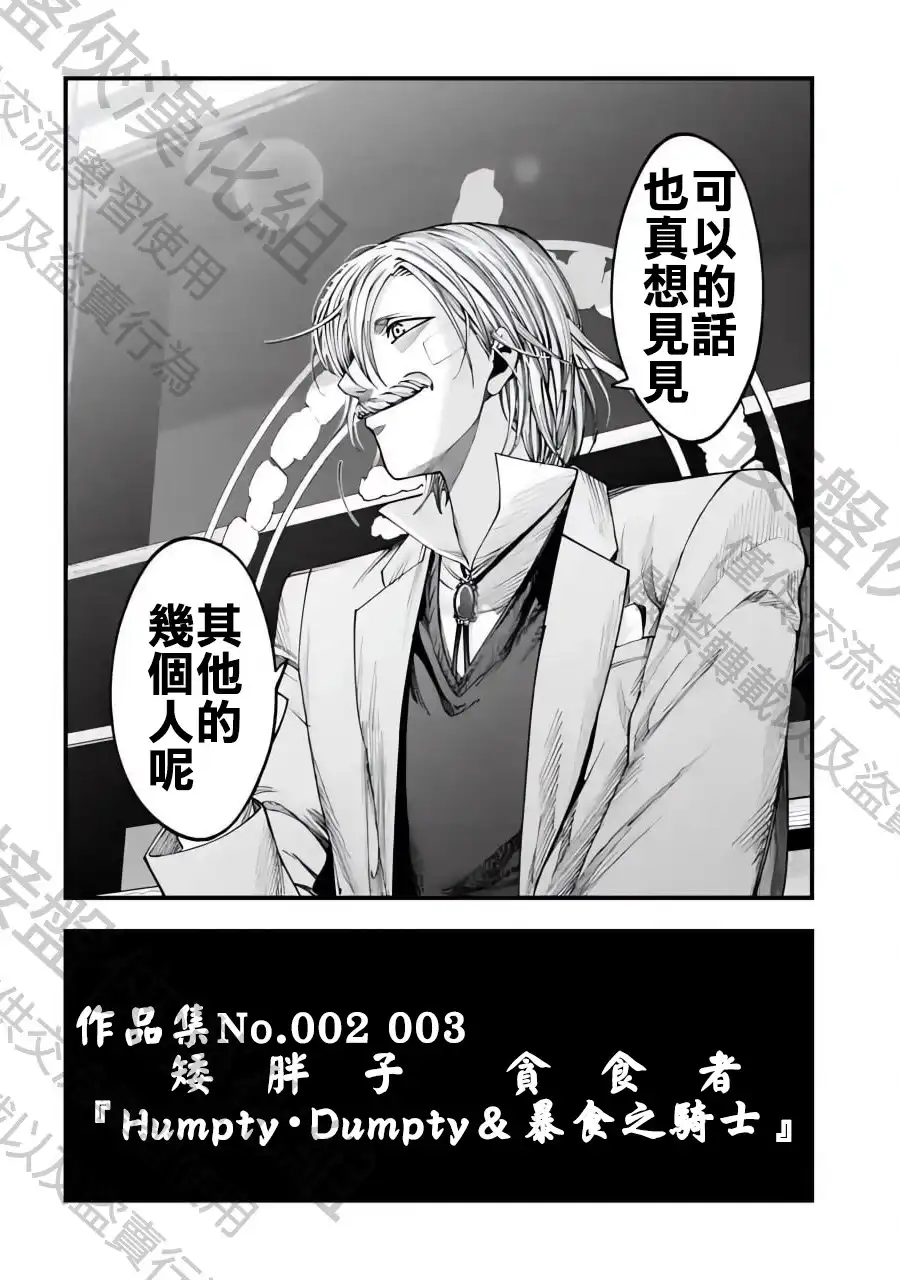 终末的女武神奇谭·开膛手杰克事件簿 单话 第04话 第41页