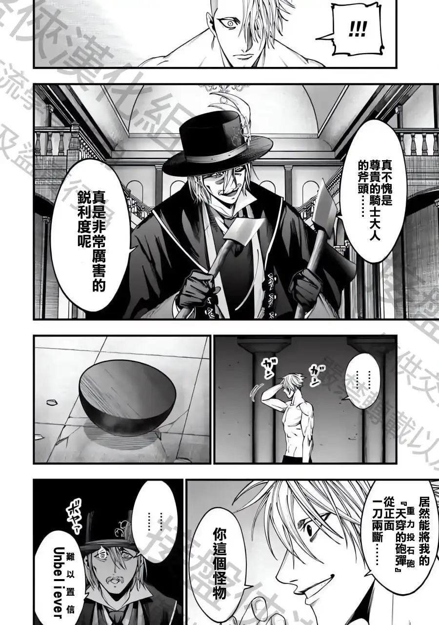终末的女武神奇谭·开膛手杰克事件簿 单话 第04话 第10页