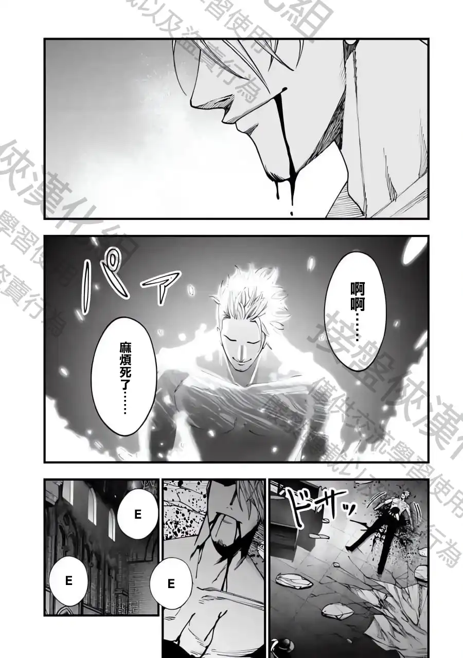 终末的女武神奇谭·开膛手杰克事件簿 单话 第04话 第30页
