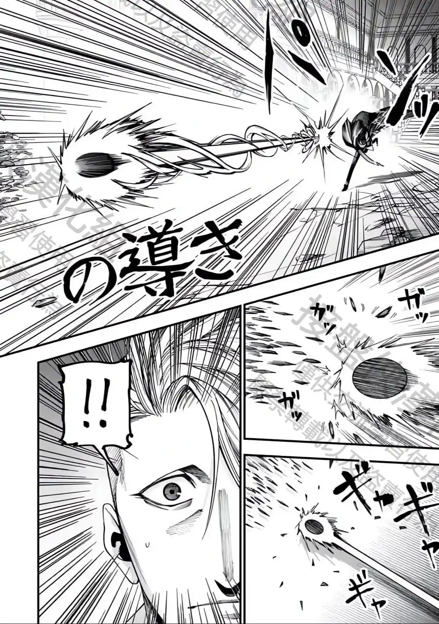 终末的女武神奇谭·开膛手杰克事件簿 单话 第04话 第25页