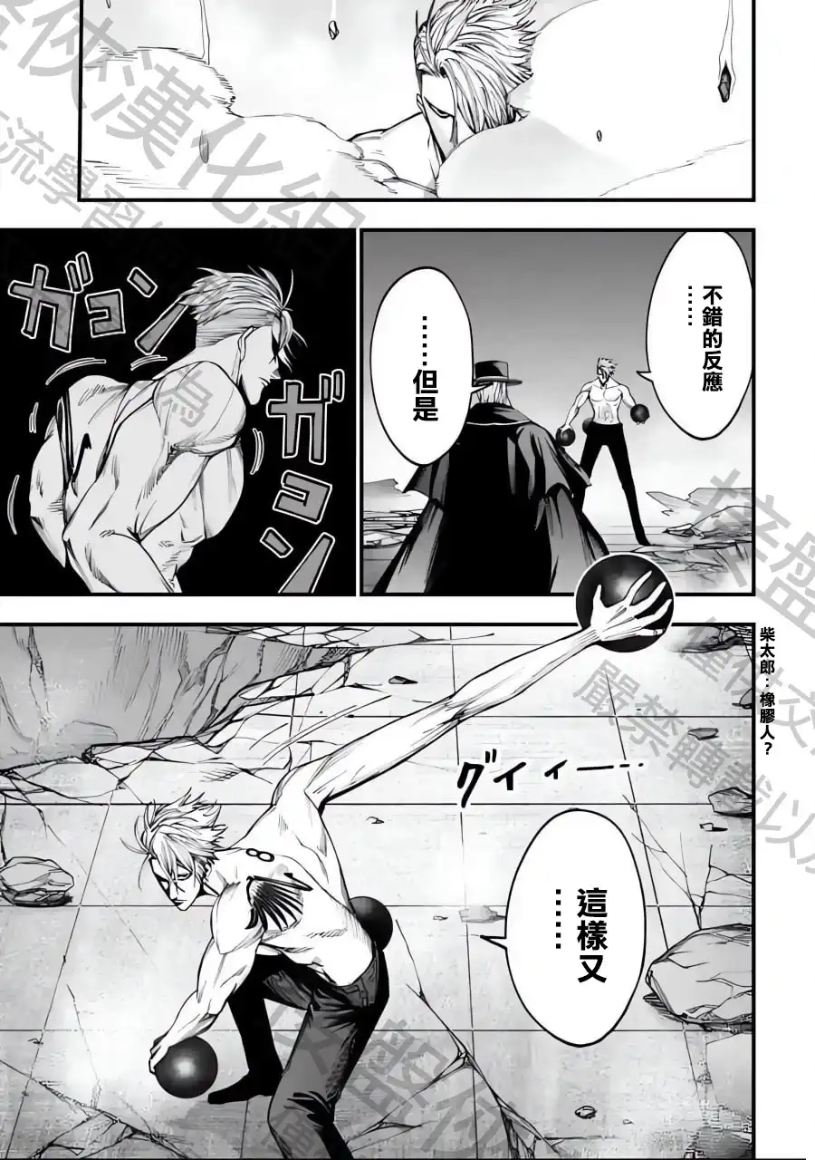 终末的女武神奇谭·开膛手杰克事件簿 单话 第04话 第7页