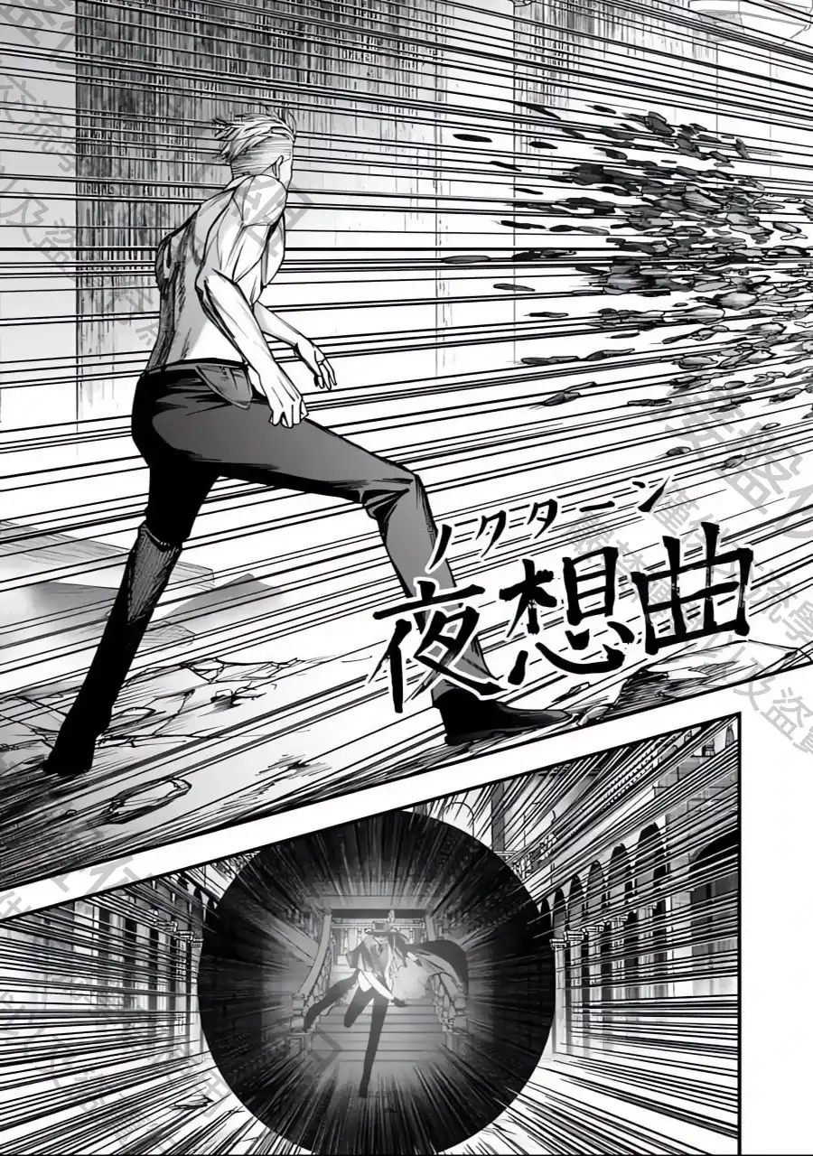 终末的女武神奇谭·开膛手杰克事件簿 单话 第04话 第24页