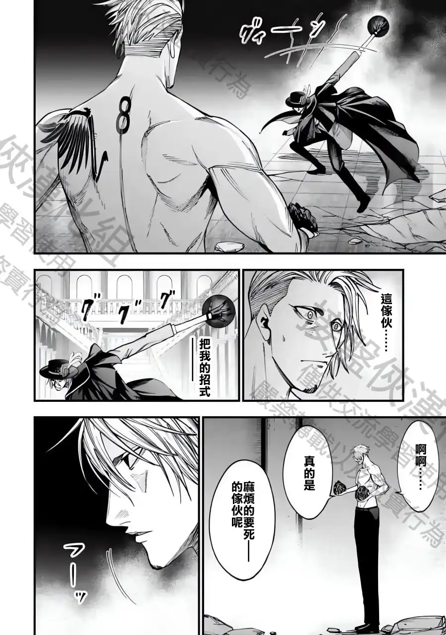 终末的女武神奇谭·开膛手杰克事件簿 单话 第04话 第18页
