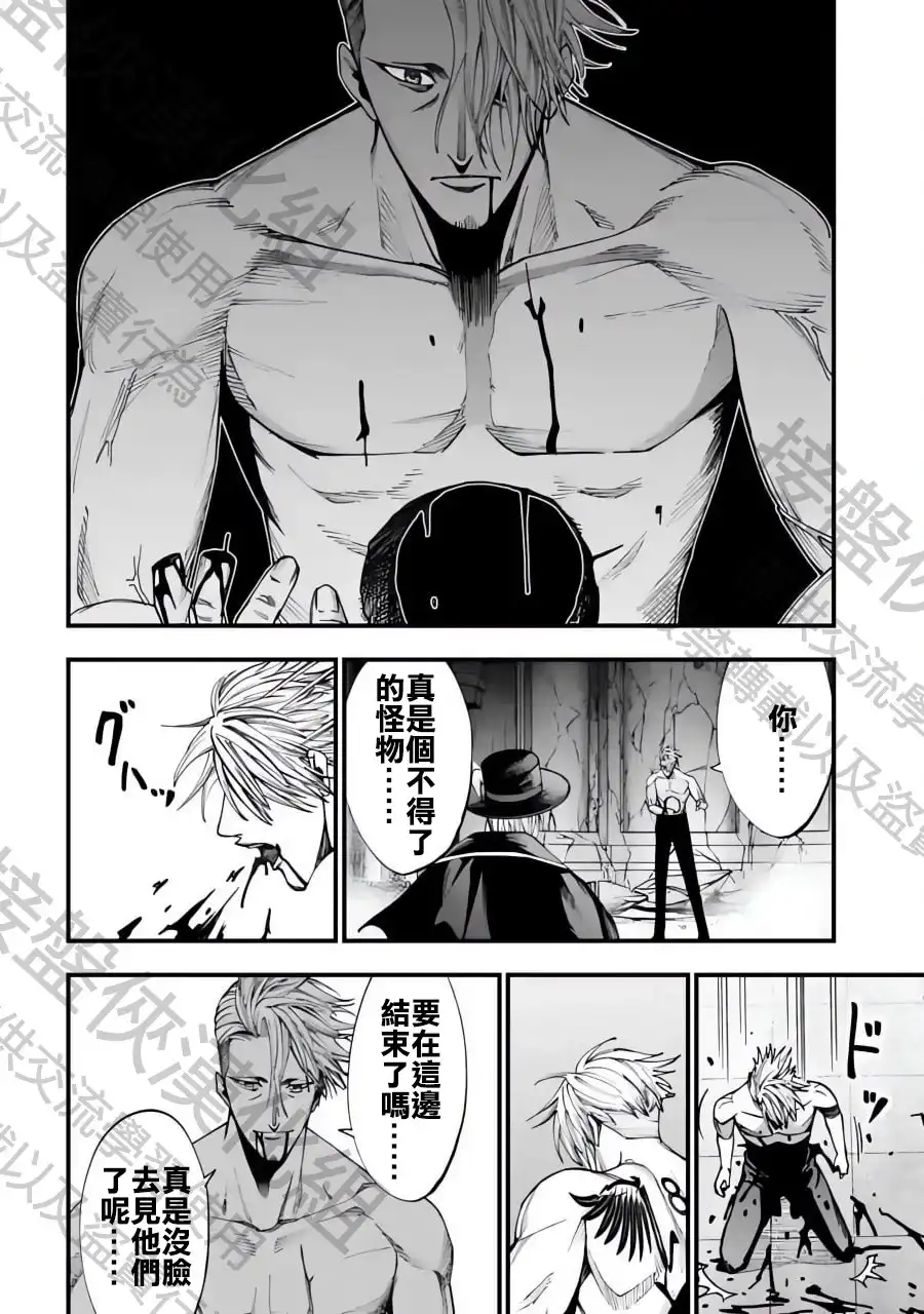 终末的女武神奇谭·开膛手杰克事件簿 单话 第04话 第29页