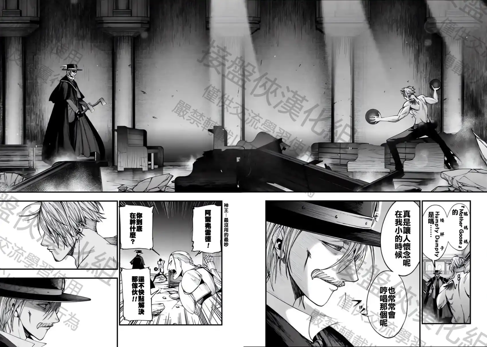 终末的女武神奇谭·开膛手杰克事件簿 单话 第04话 第5页