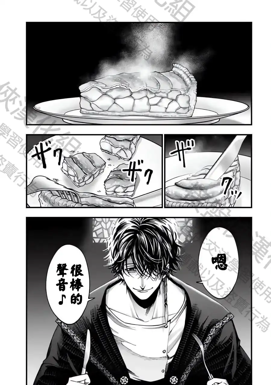 终末的女武神奇谭·开膛手杰克事件簿 单话 第04话 第42页