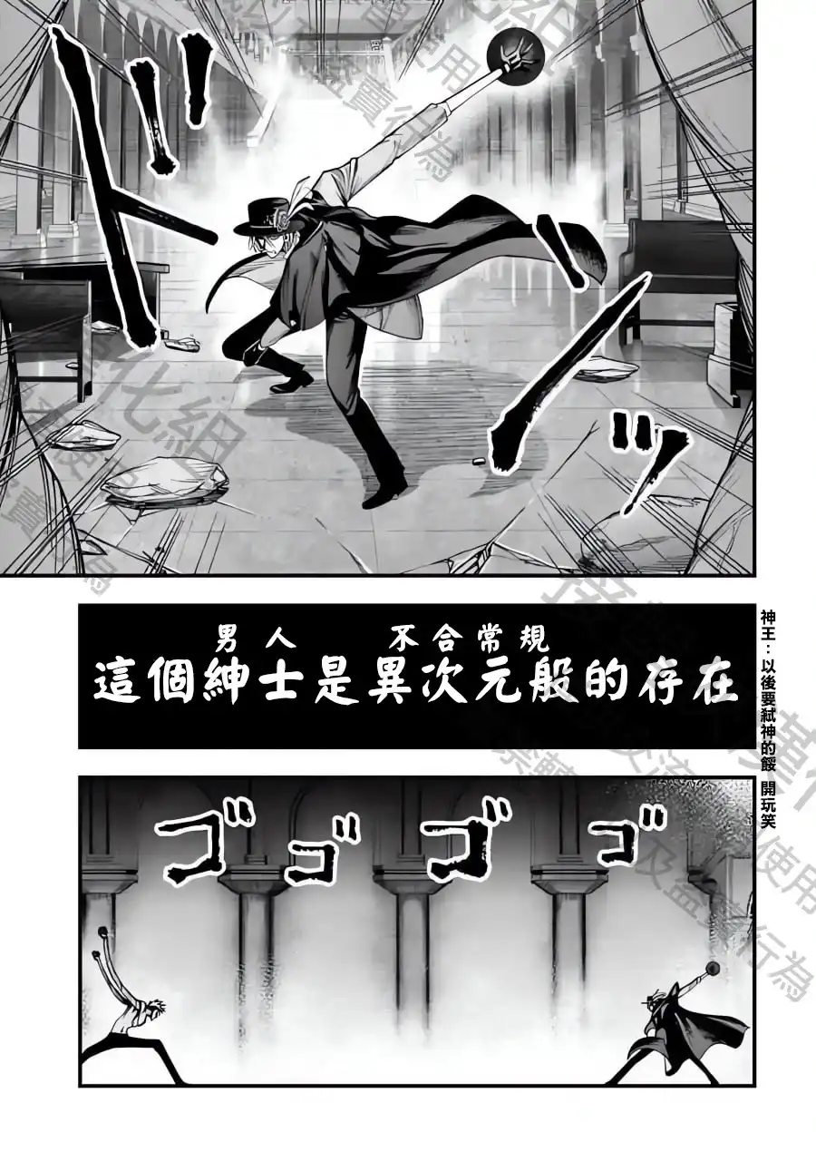 终末的女武神奇谭·开膛手杰克事件簿 单话 第04话 第21页