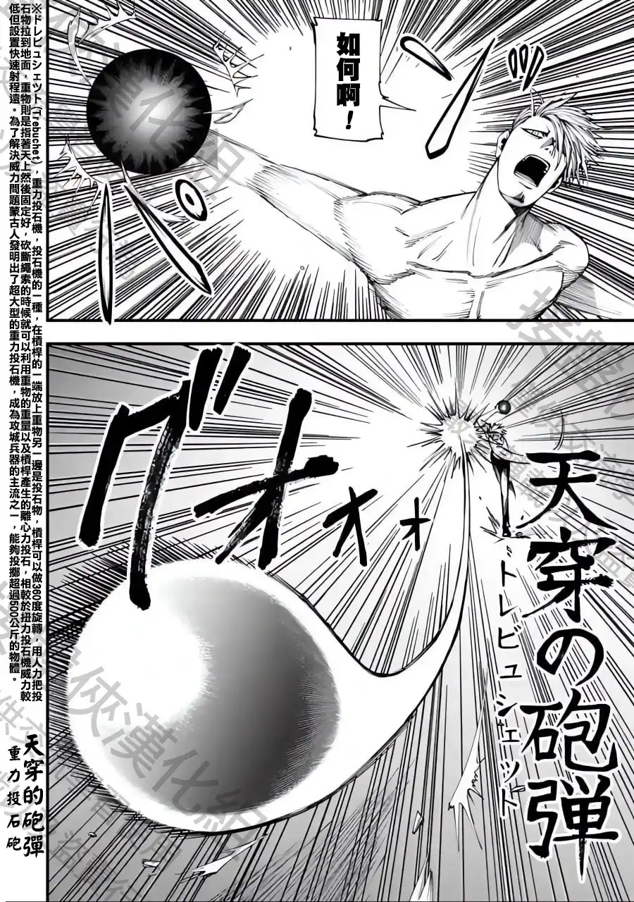 终末的女武神奇谭·开膛手杰克事件簿 单话 第04话 第8页
