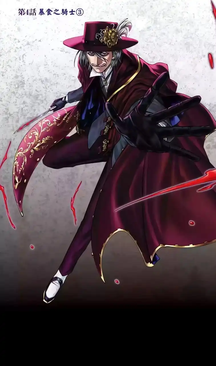 终末的女武神奇谭·开膛手杰克事件簿 单话 第04话 第1页