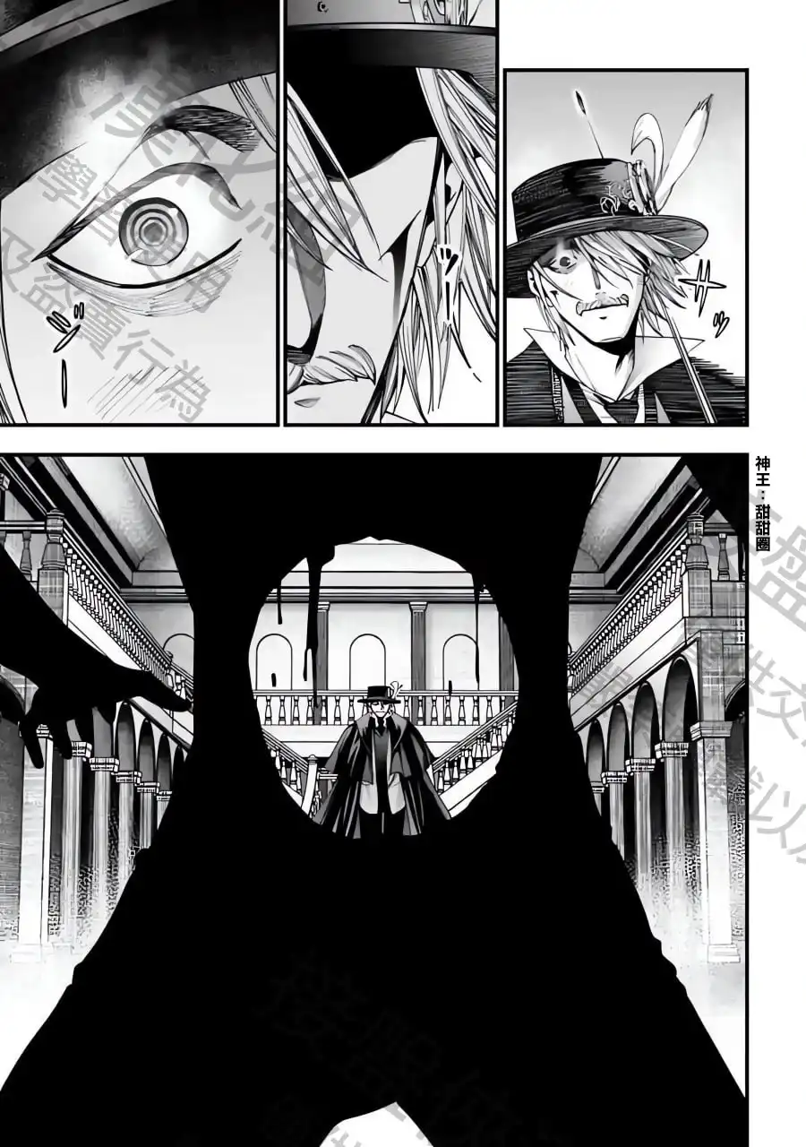 终末的女武神奇谭·开膛手杰克事件簿 单话 第04话 第28页