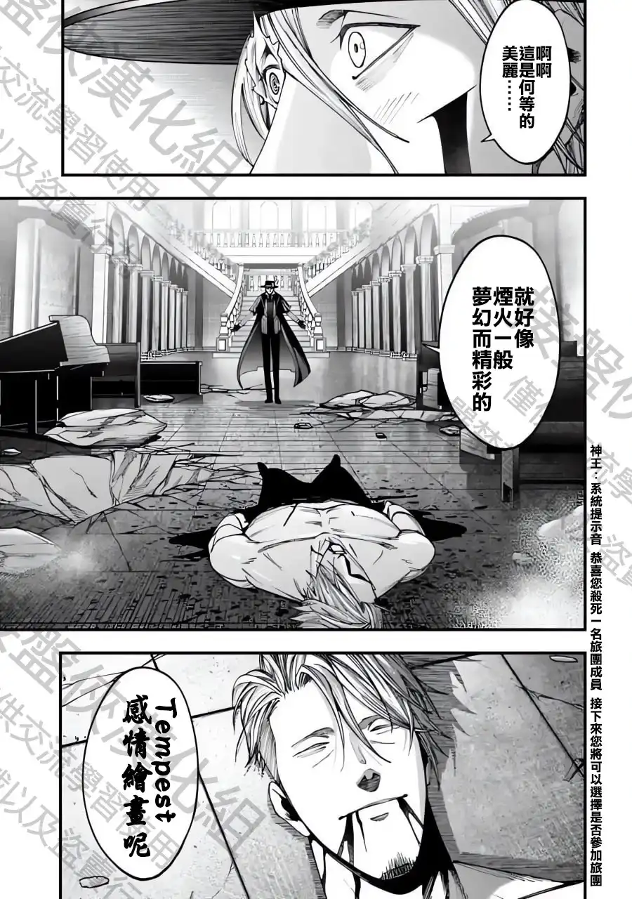 终末的女武神奇谭·开膛手杰克事件簿 单话 第04话 第32页