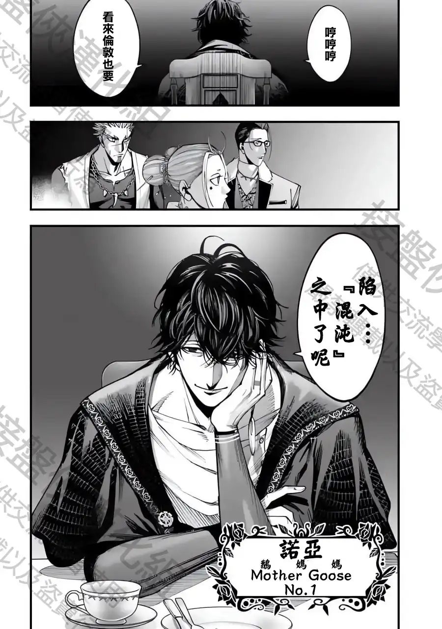 终末的女武神奇谭·开膛手杰克事件簿 单话 第04话 第47页