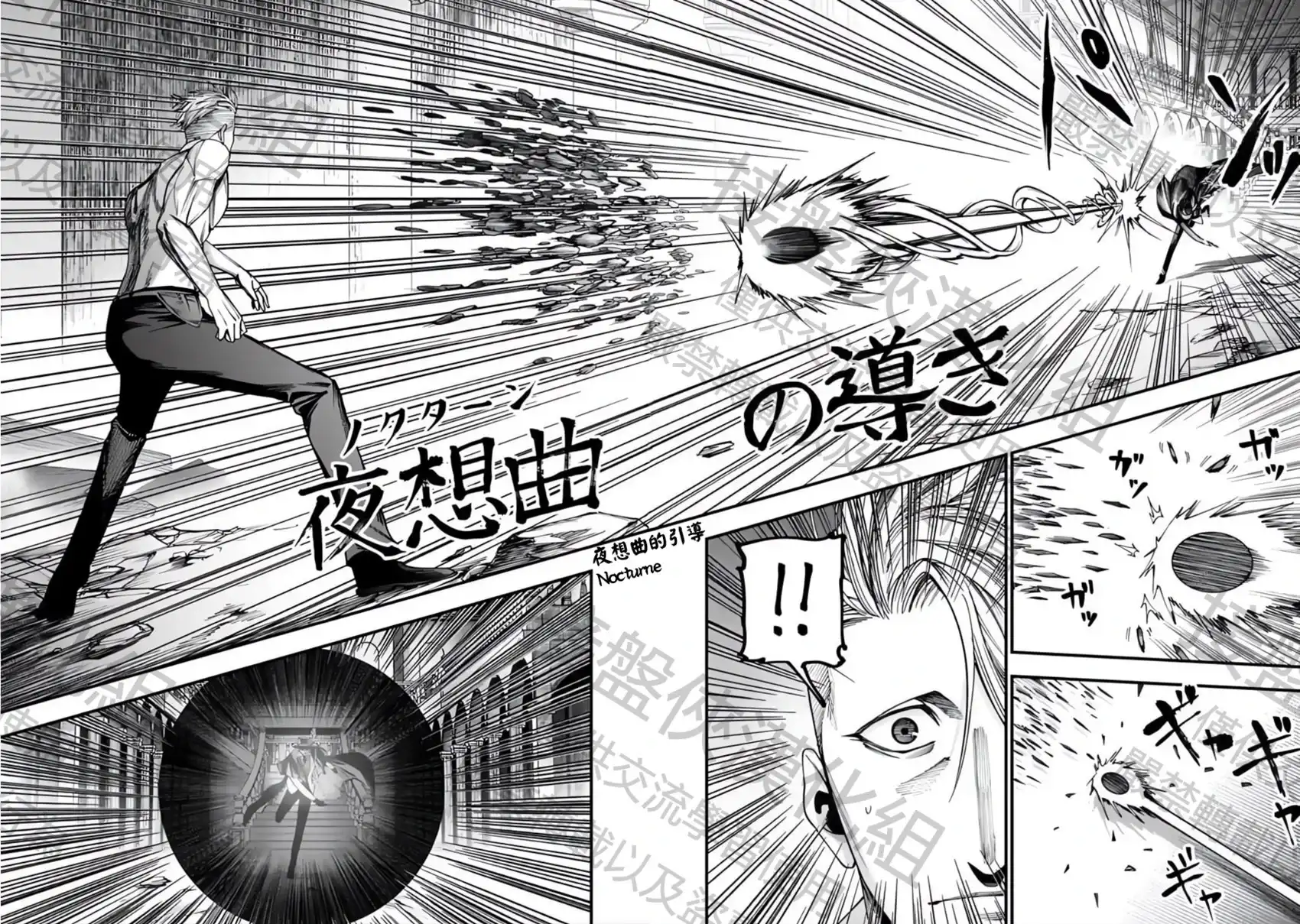 终末的女武神奇谭·开膛手杰克事件簿 单话 第04话 第26页
