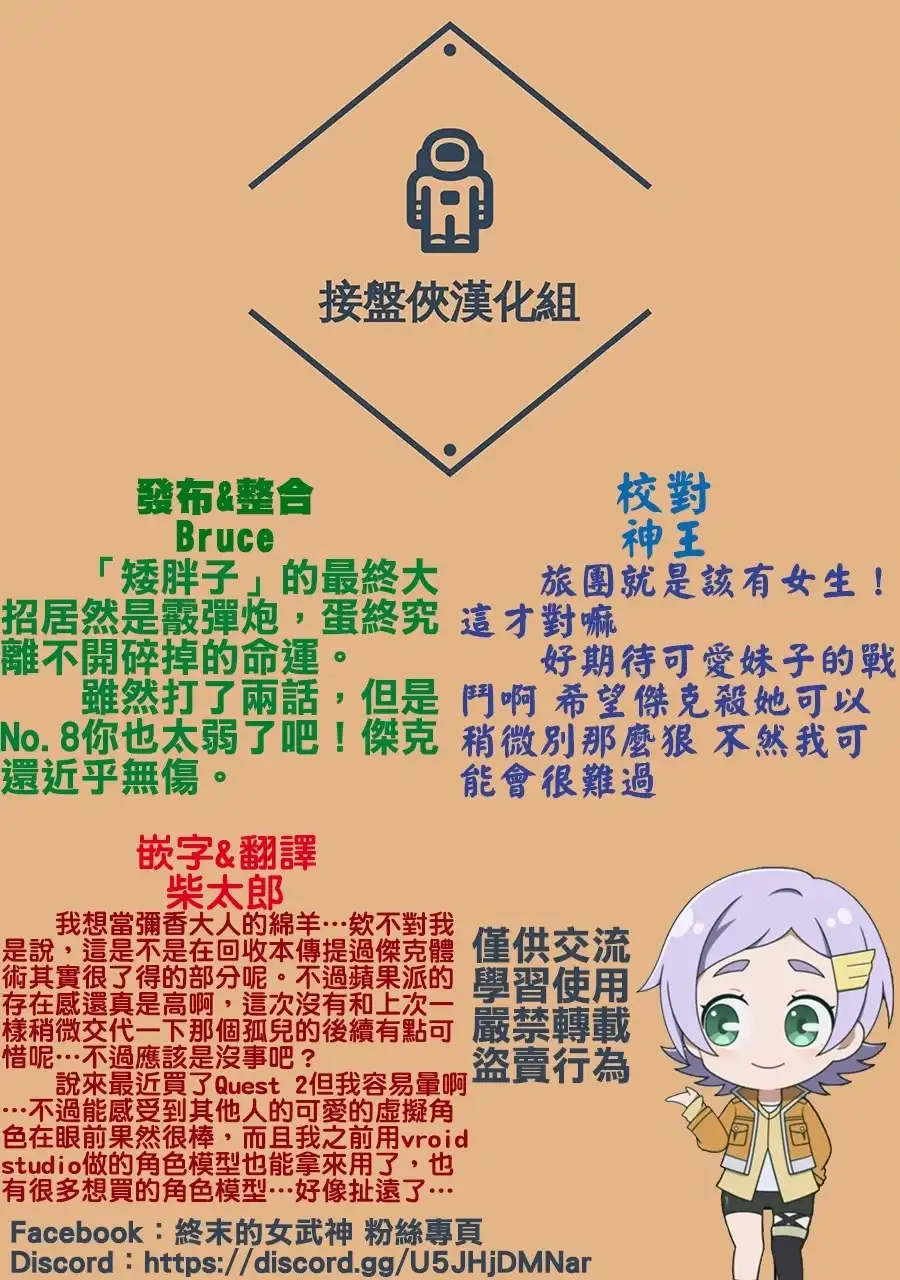 终末的女武神奇谭·开膛手杰克事件簿 单话 第04话 第48页
