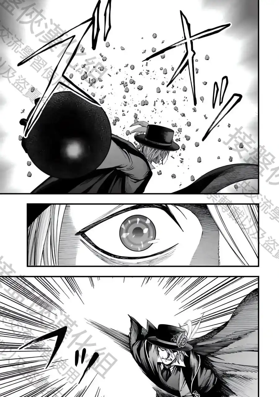 终末的女武神奇谭·开膛手杰克事件簿 单话 第04话 第23页