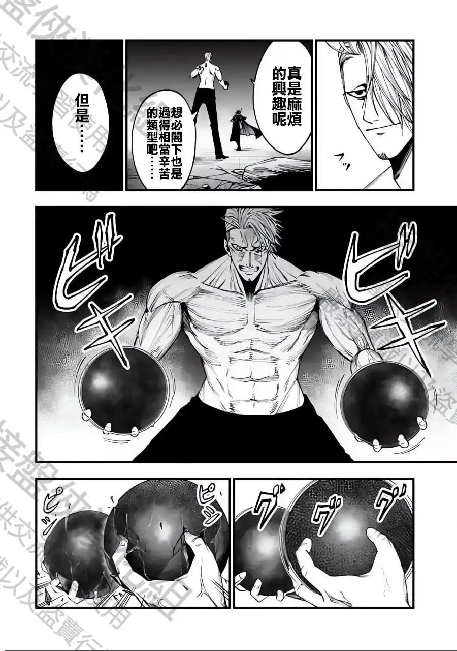 终末的女武神奇谭·开膛手杰克事件簿 单话 第04话 第14页