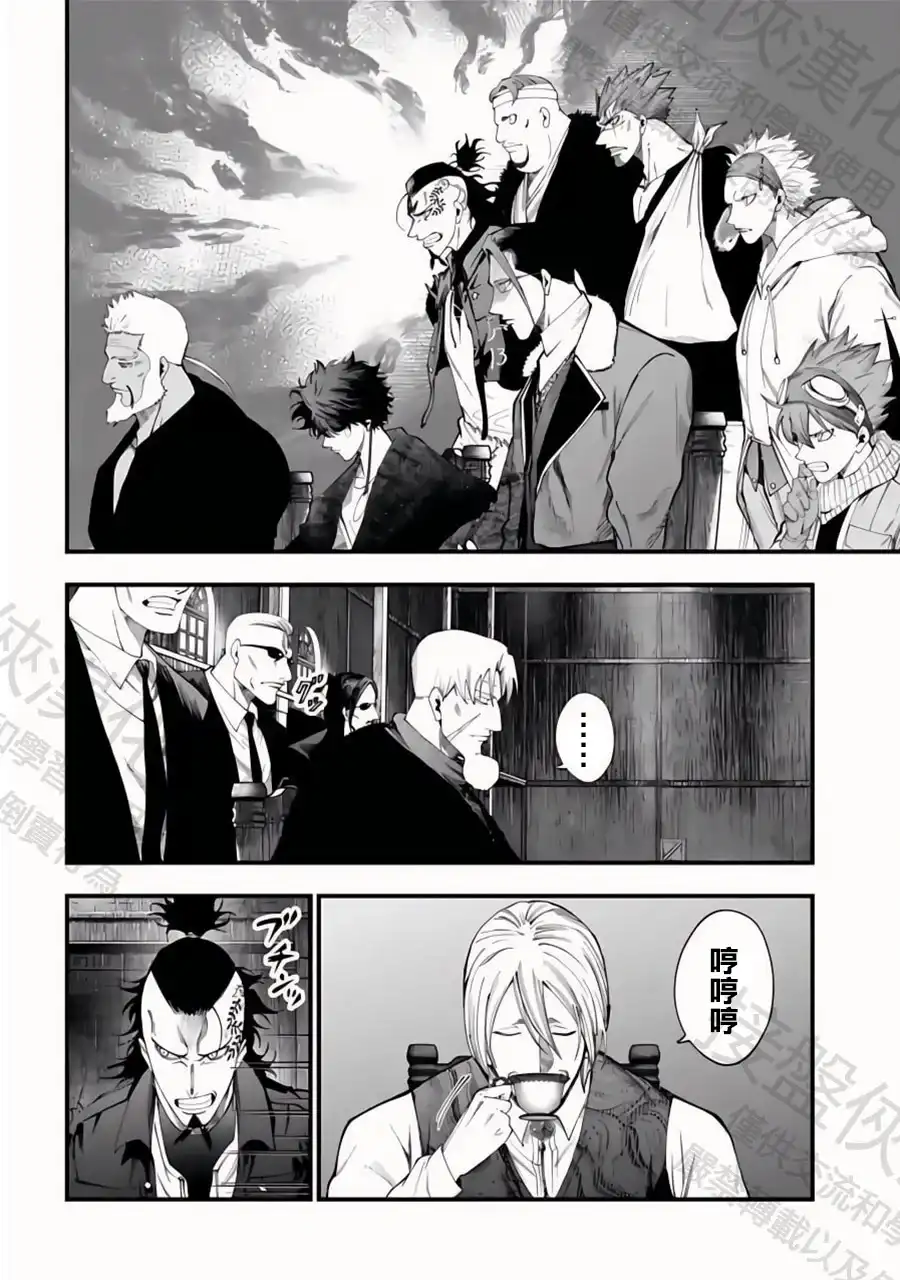 终末的女武神奇谭·开膛手杰克事件簿 单话 第40话 巨头会谈 第7页