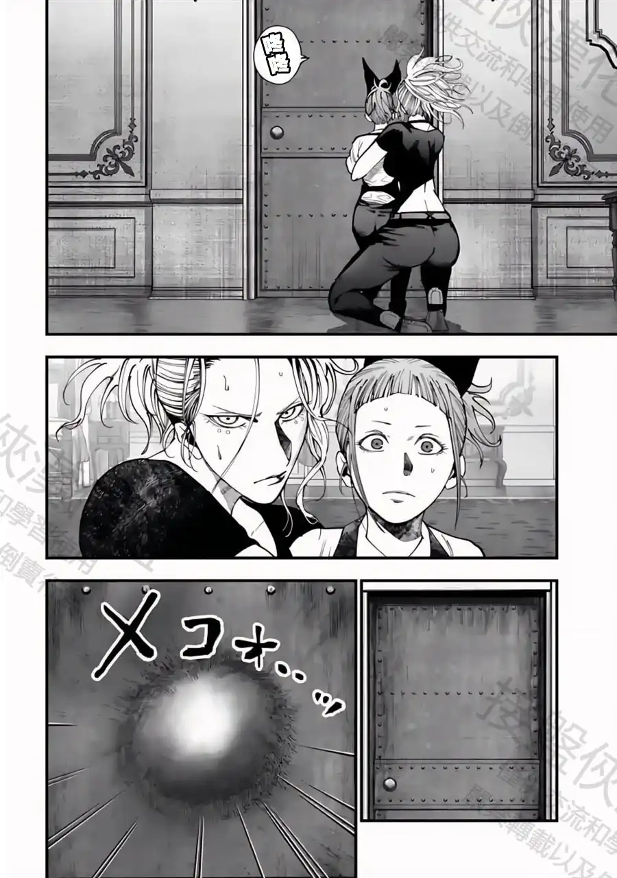 终末的女武神奇谭·开膛手杰克事件簿 单话 第41话 幻獸們 第9页