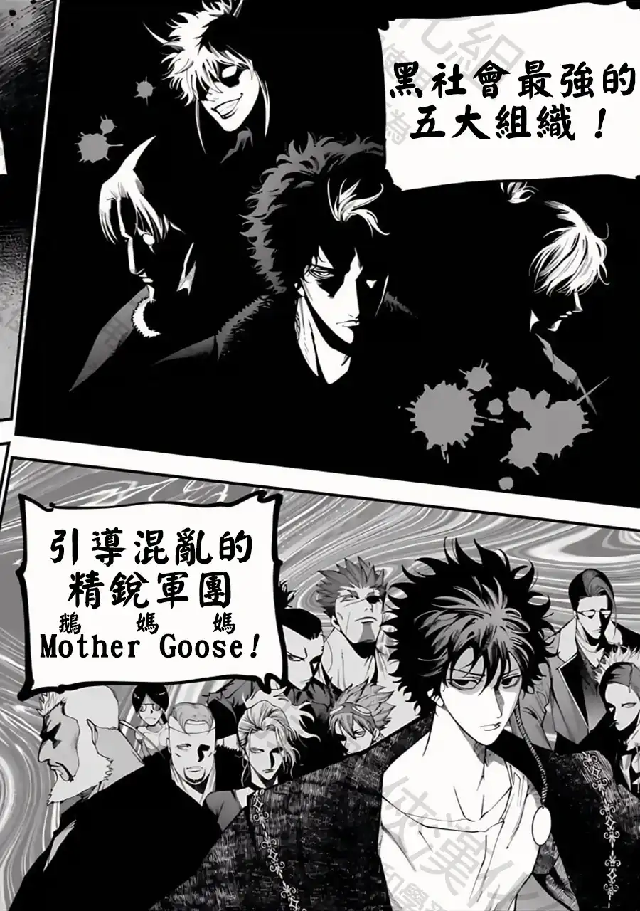 终末的女武神奇谭·开膛手杰克事件簿 单话 第41话 幻獸們 第21页