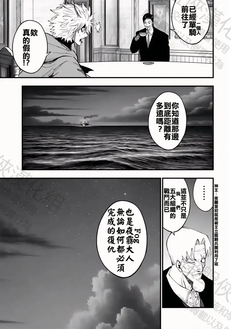 终末的女武神奇谭·开膛手杰克事件簿 单话 第42话 阿瓦隆 第23页