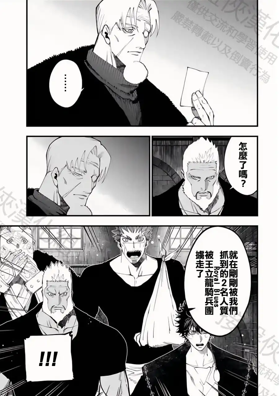 终末的女武神奇谭·开膛手杰克事件簿 单话 第42话 阿瓦隆 第7页