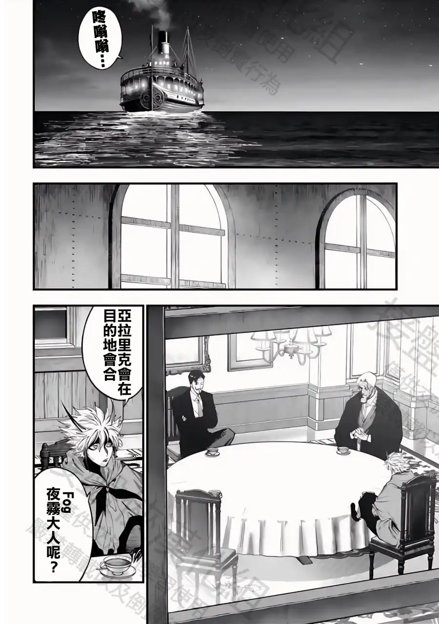 终末的女武神奇谭·开膛手杰克事件簿 单话 第42话 阿瓦隆 第22页