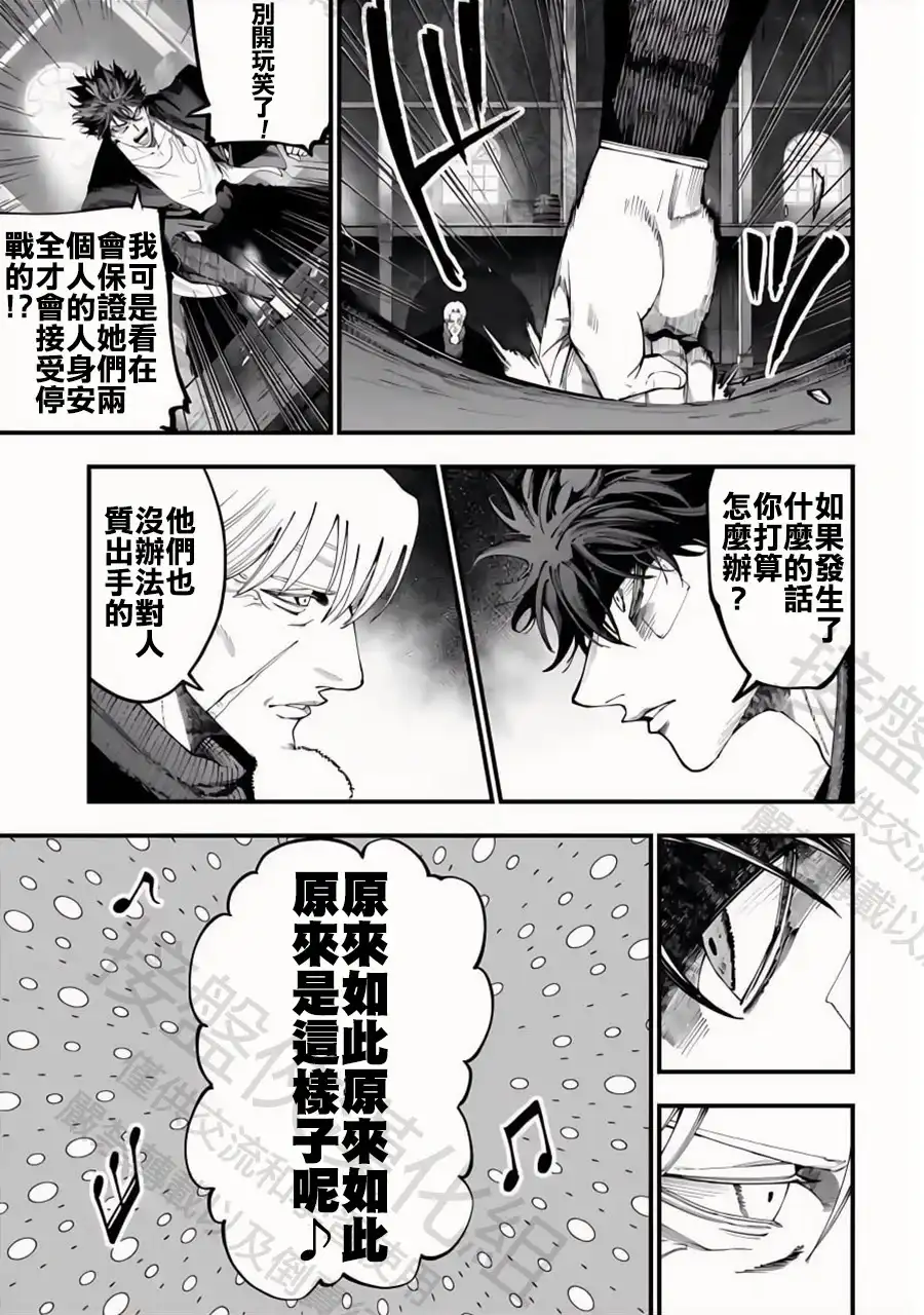 终末的女武神奇谭·开膛手杰克事件簿 单话 第42话 阿瓦隆 第11页