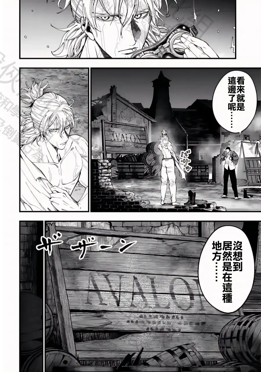 终末的女武神奇谭·开膛手杰克事件簿 单话 第42话 阿瓦隆 第18页