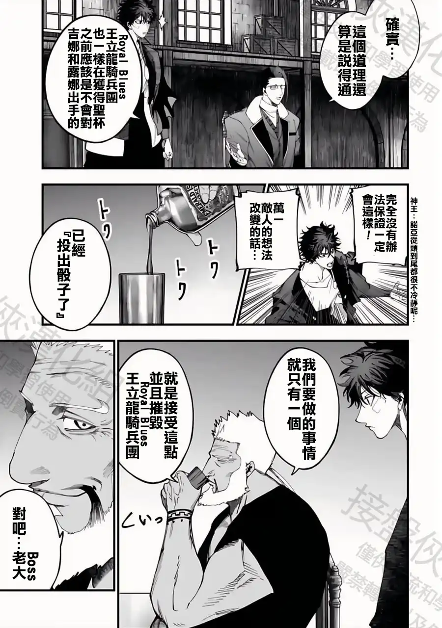 终末的女武神奇谭·开膛手杰克事件簿 单话 第42话 阿瓦隆 第15页