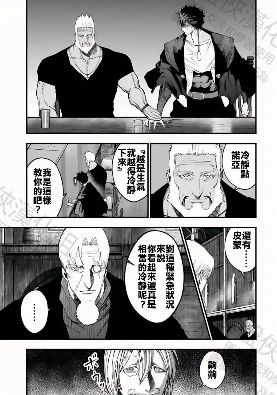 终末的女武神奇谭·开膛手杰克事件簿 单话 第42话 阿瓦隆 第9页