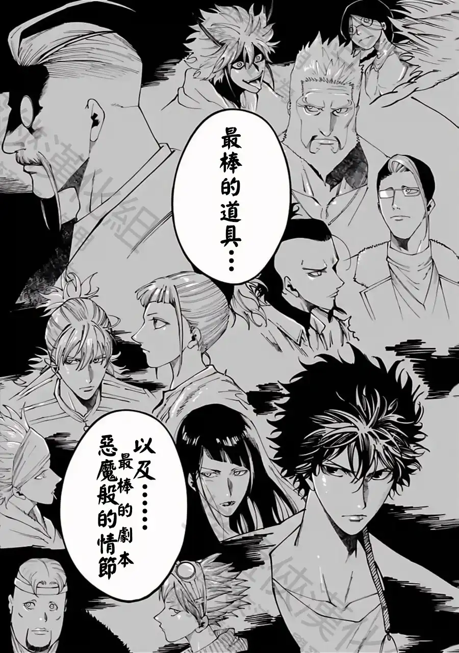 终末的女武神奇谭·开膛手杰克事件簿 单话 第42话 阿瓦隆 第29页