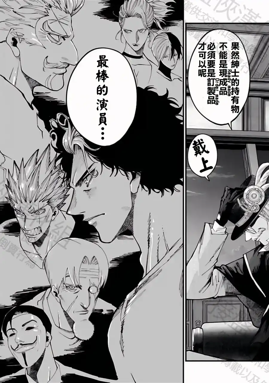 终末的女武神奇谭·开膛手杰克事件簿 单话 第42话 阿瓦隆 第28页