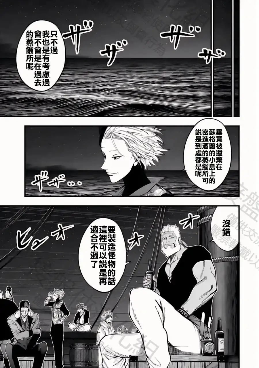 终末的女武神奇谭·开膛手杰克事件簿 单话 第42话 阿瓦隆 第19页