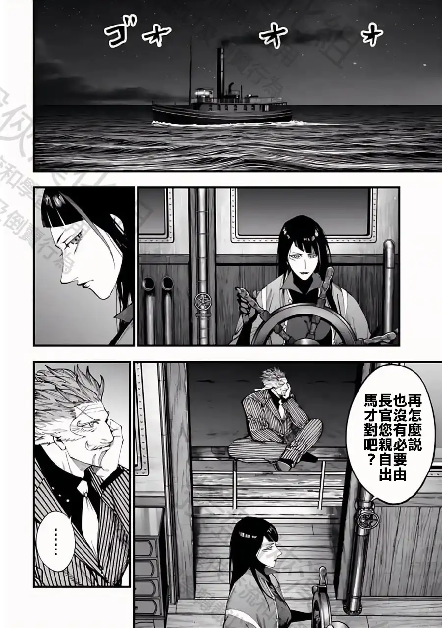终末的女武神奇谭·开膛手杰克事件簿 单话 第42话 阿瓦隆 第24页