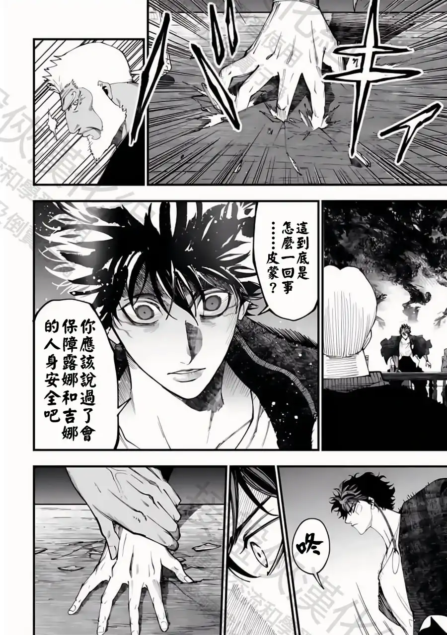 终末的女武神奇谭·开膛手杰克事件簿 单话 第42话 阿瓦隆 第8页