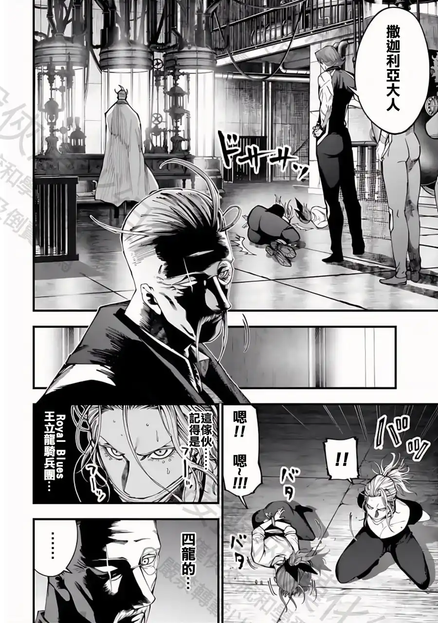 终末的女武神奇谭·开膛手杰克事件簿 单话 第42话 阿瓦隆 第2页