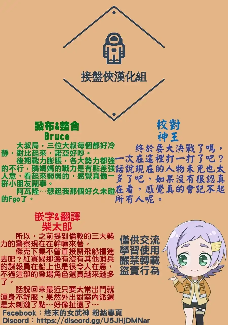 终末的女武神奇谭·开膛手杰克事件簿 单话 第42话 阿瓦隆 第32页