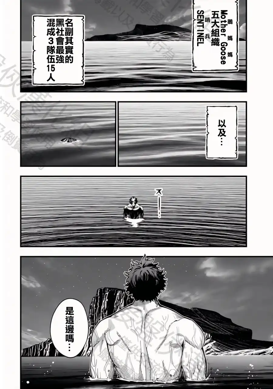终末的女武神奇谭·开膛手杰克事件簿 单话 第43话 决战的开幕 第26页