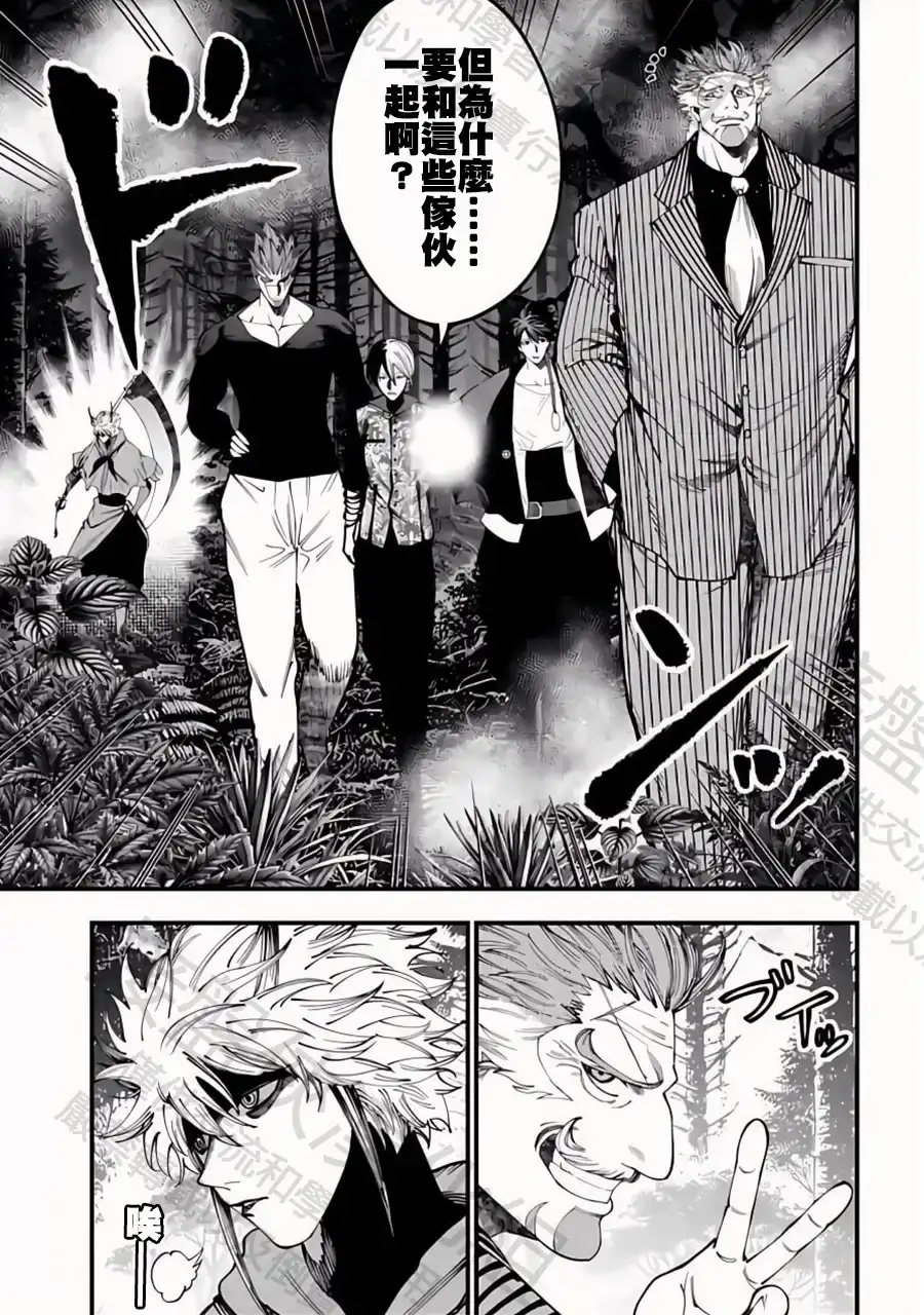 终末的女武神奇谭·开膛手杰克事件簿 单话 第43话 决战的开幕 第4页