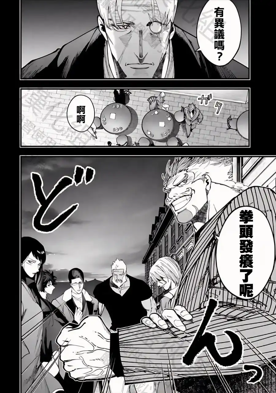 终末的女武神奇谭·开膛手杰克事件簿 单话 第43话 决战的开幕 第18页
