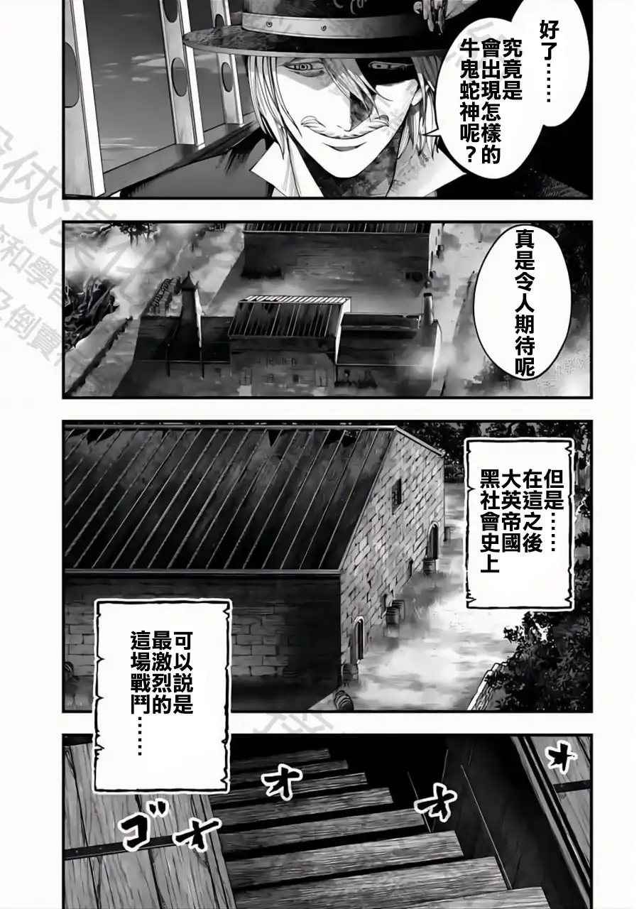 终末的女武神奇谭·开膛手杰克事件簿 单话 第43话 决战的开幕 第29页