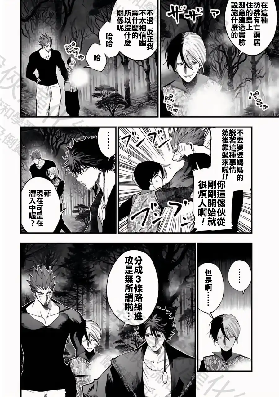 终末的女武神奇谭·开膛手杰克事件簿 单话 第43话 决战的开幕 第2页