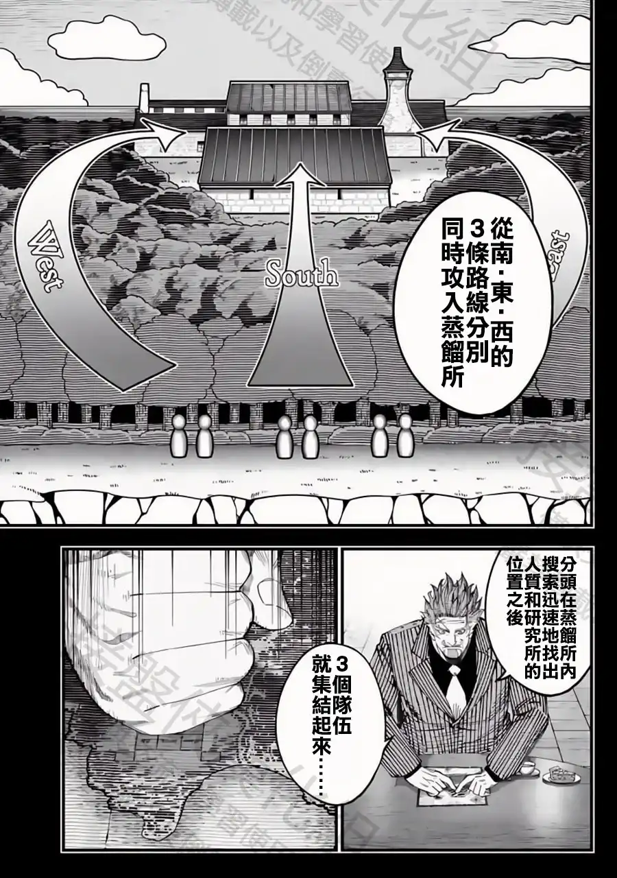 终末的女武神奇谭·开膛手杰克事件簿 单话 第43话 决战的开幕 第11页