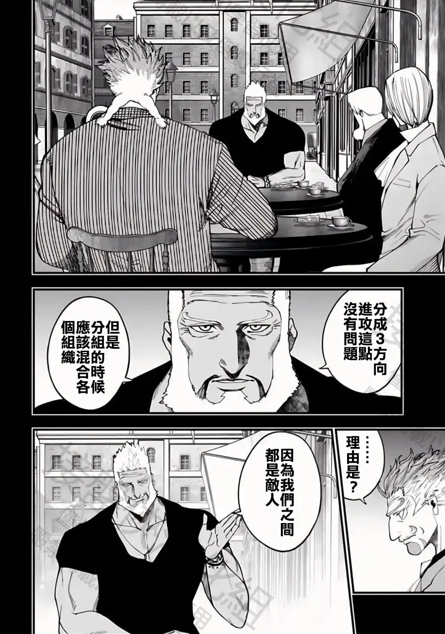 终末的女武神奇谭·开膛手杰克事件簿 单话 第43话 决战的开幕 第14页
