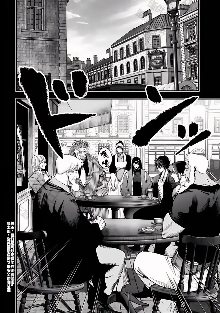 终末的女武神奇谭·开膛手杰克事件簿 单话 第43话 决战的开幕 第3页