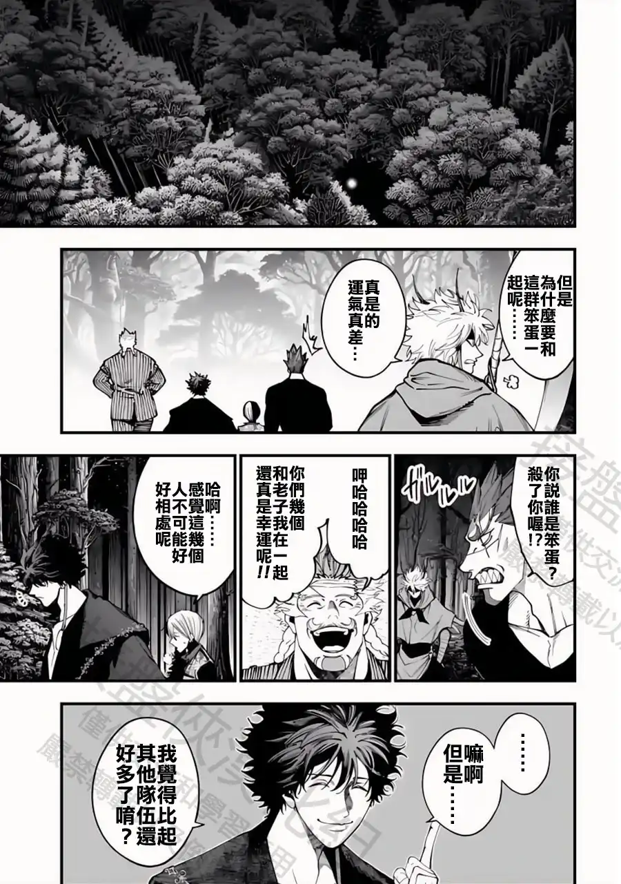 终末的女武神奇谭·开膛手杰克事件簿 单话 第43话 决战的开幕 第19页