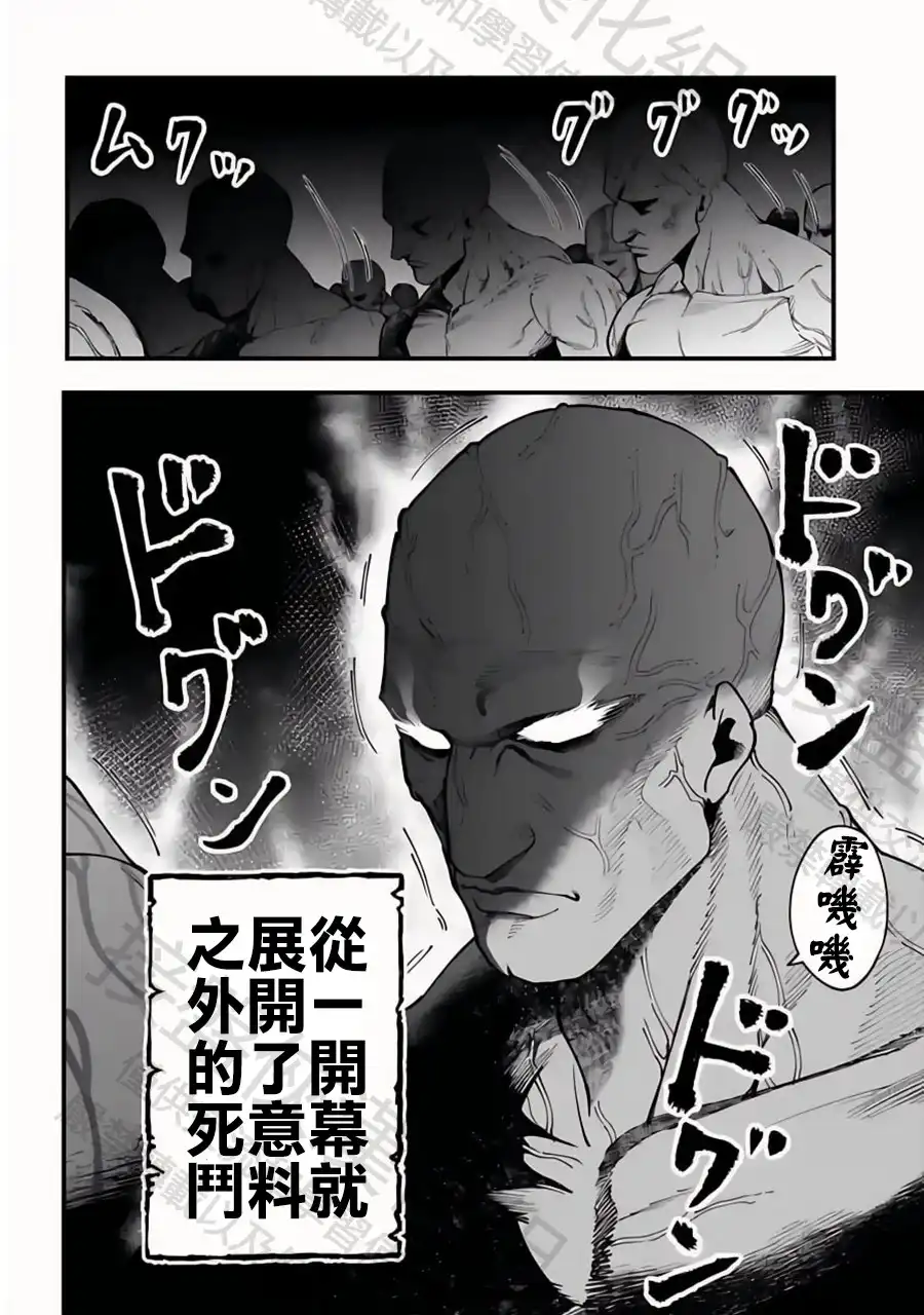 终末的女武神奇谭·开膛手杰克事件簿 单话 第43话 决战的开幕 第30页