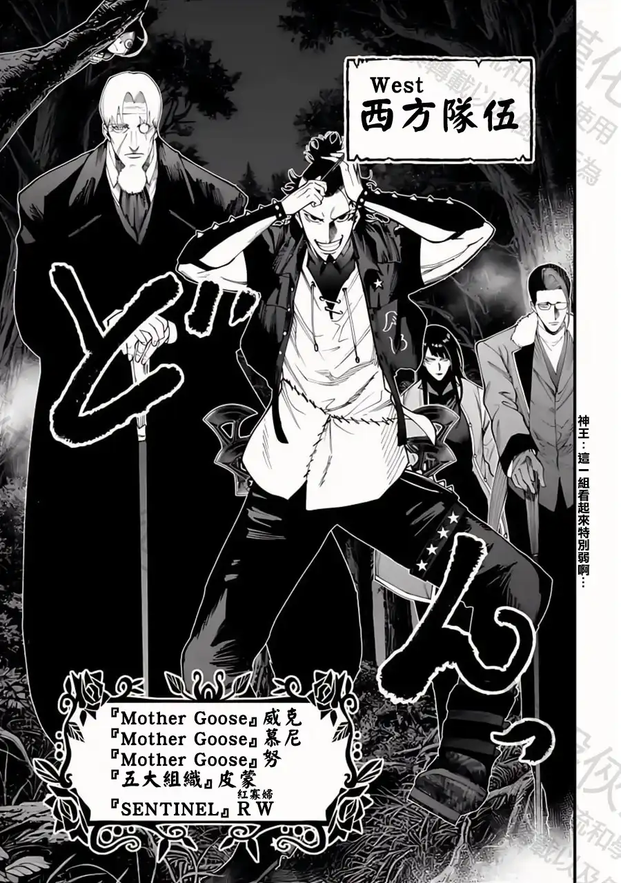 终末的女武神奇谭·开膛手杰克事件簿 单话 第43话 决战的开幕 第25页
